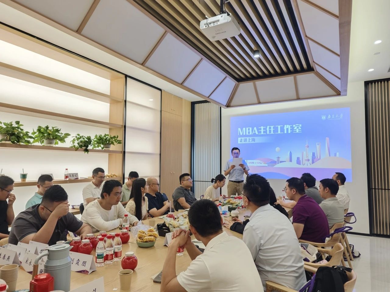 回顾丨南京大学商学院MBA主任工作室上海站圆满举行