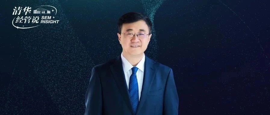 师说 | 清华MBA杨斌：人师成就大师的琢玉领导力——迈克尔·波特的念兹在兹