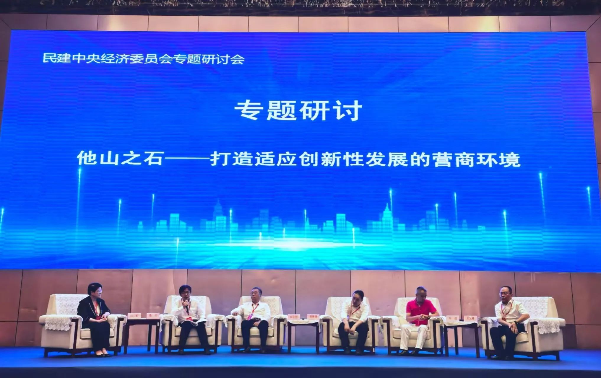 山西财经大学工商管理学院院长卫虎林教授应邀出席民建中央经济委员会专题研讨会并作交流发言