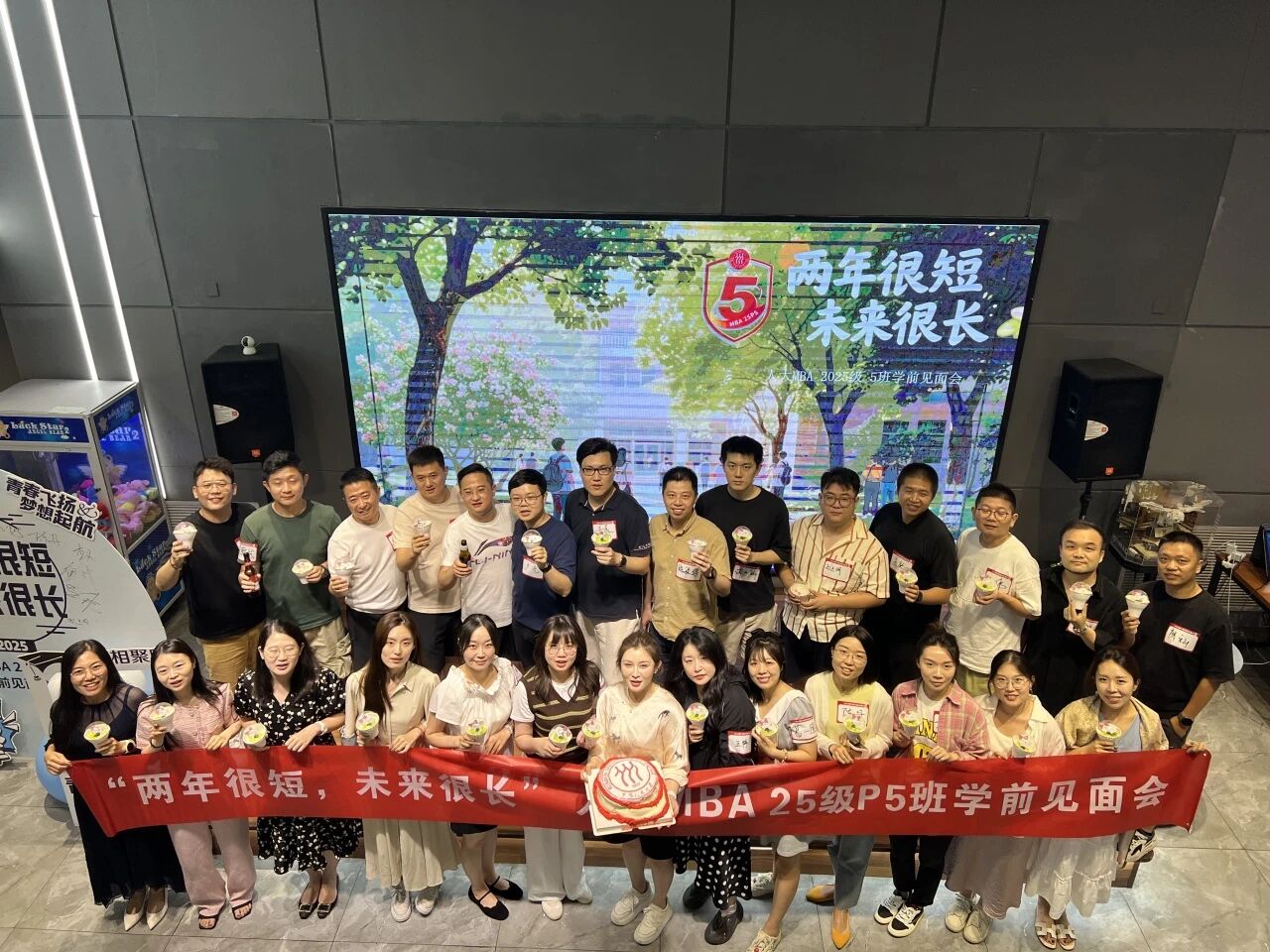 一期一会·吾爱五班 | 人大商学院MBA2025级P5班学前见面会圆满落幕