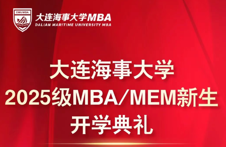 英国《金融时报》发布2025管理学硕士百强榜，交大安泰位列全球第6