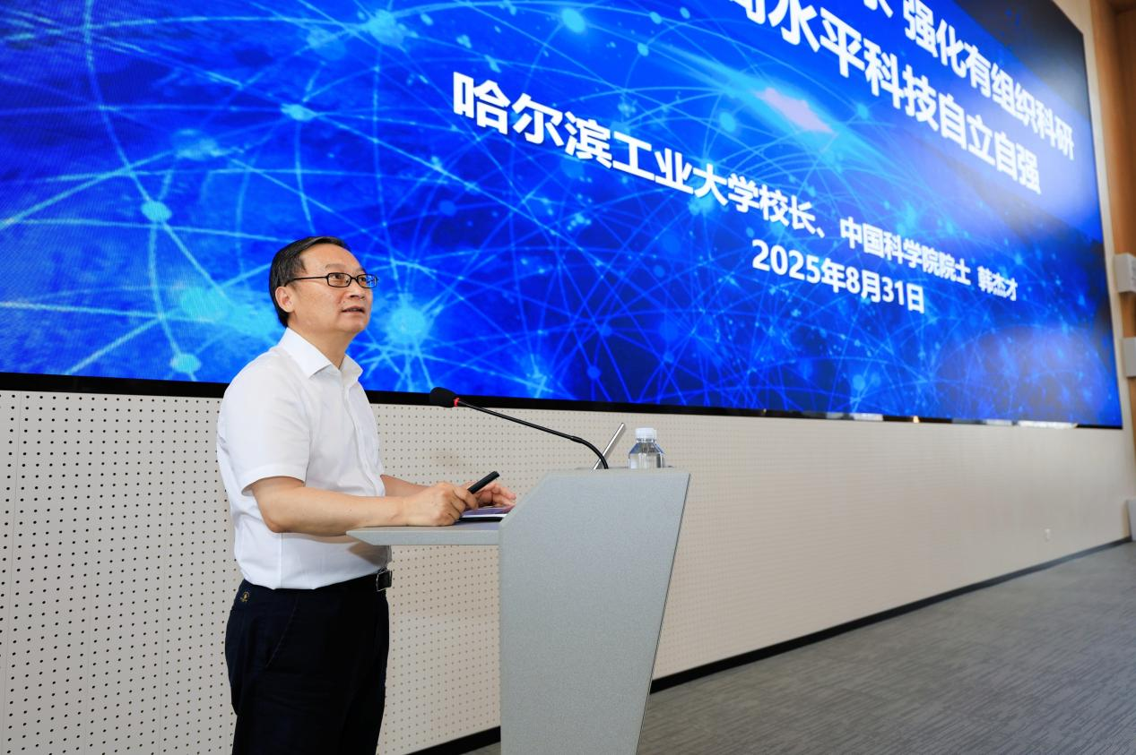 哈尔滨工业大学校长韩杰才院士 开启商学院首届科技商学嘉年华 ——“科技商学大师课·首讲”