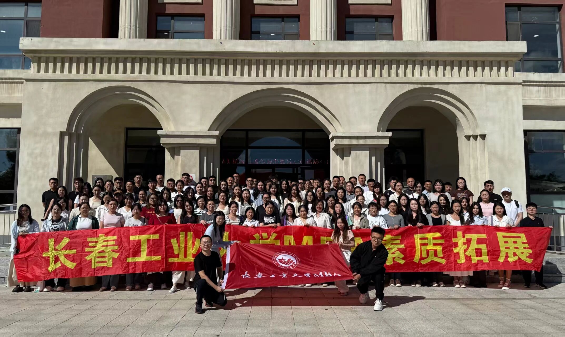 青春启航，聚力同行 | 长春工业大学2025届MBA破冰活动圆满完成！