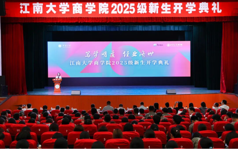 新耀商华，同绘未来 | 2025级MBA、MEM、MPAcc迎新现场直击