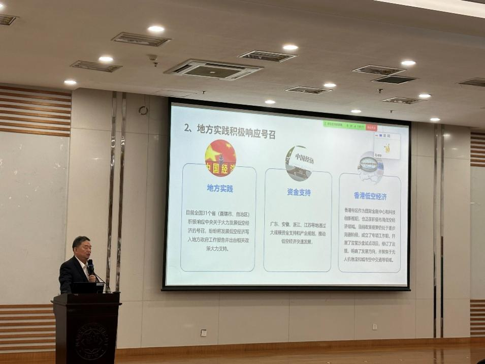 南开大学商学院丨前沿领域专家引领探索产业新机遇，MBA项目产教融合课程开讲