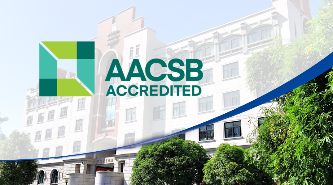 厦大MBA | 厦门大学管理学院成功续获AACSB六年期再认证
