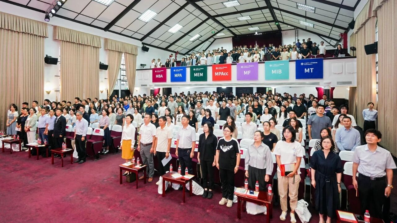 与理同行，“管”够精彩｜上理管院专业学位教育中心举行2025级硕士研究生开学典礼