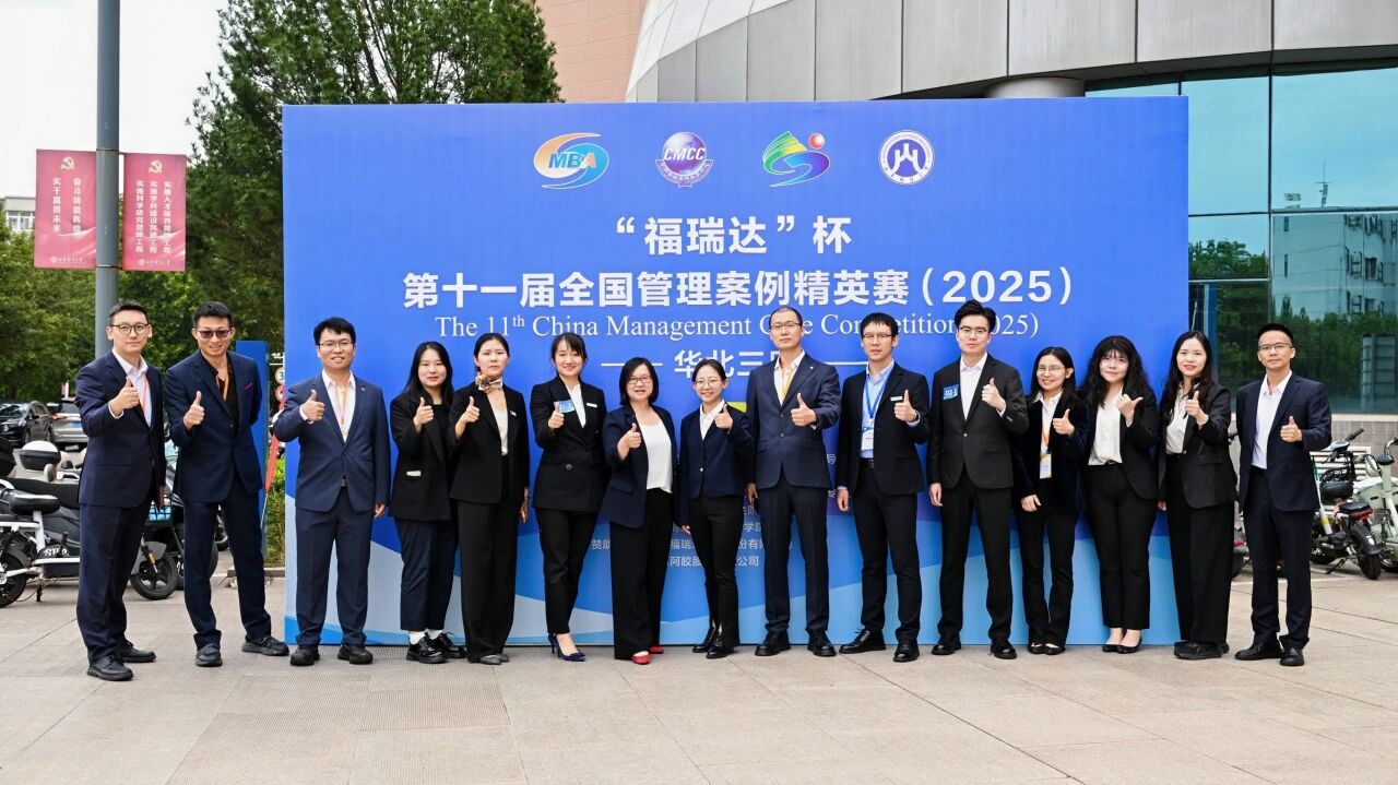 冠军！北航MBA勇夺第十一届全国管理案例精英赛（2025）华北三区晋级赛冠军
