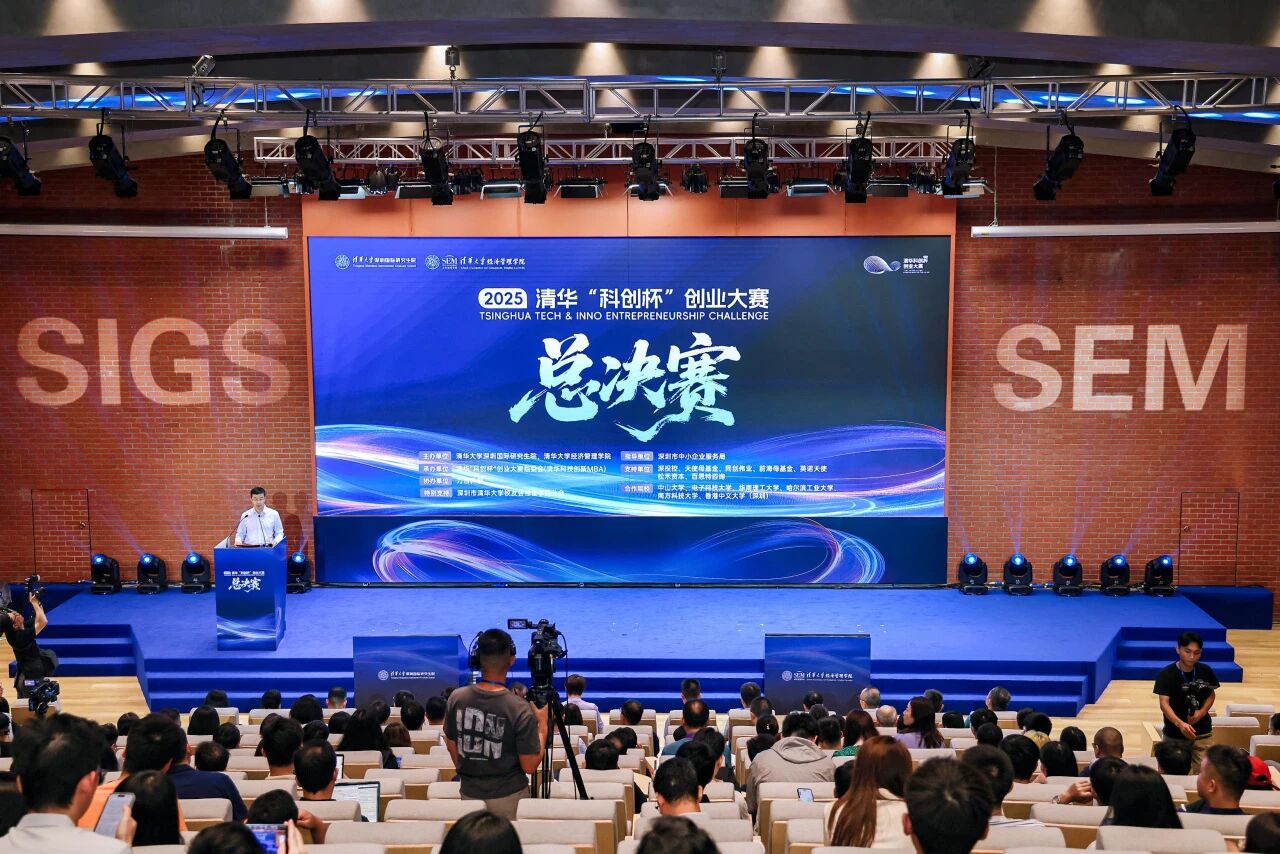 2025清华“科创杯”创业大赛总决赛：产学研用赋能，投融资成果亮眼