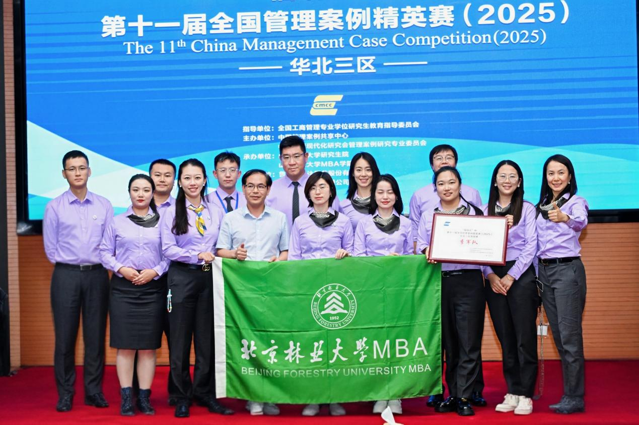 北林MBA代表队荣获第十一届全国管理案例精英赛（华北三区）季军