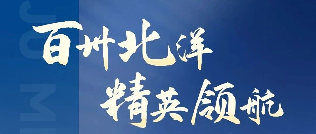 天津大学2026年MBA/EMBA招生报考说明会