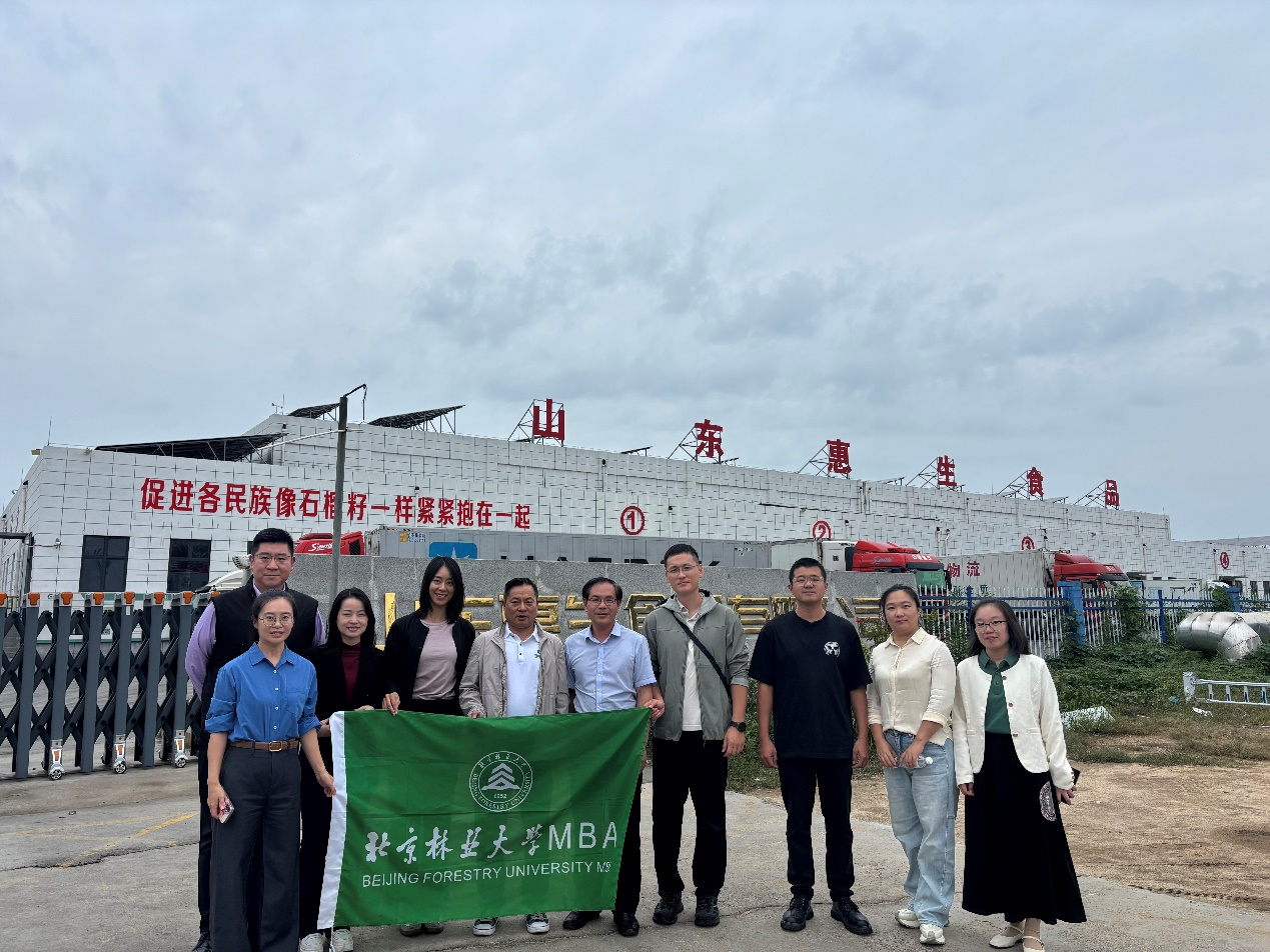 北京林业大学MBA师生走进和康源集团有限公司