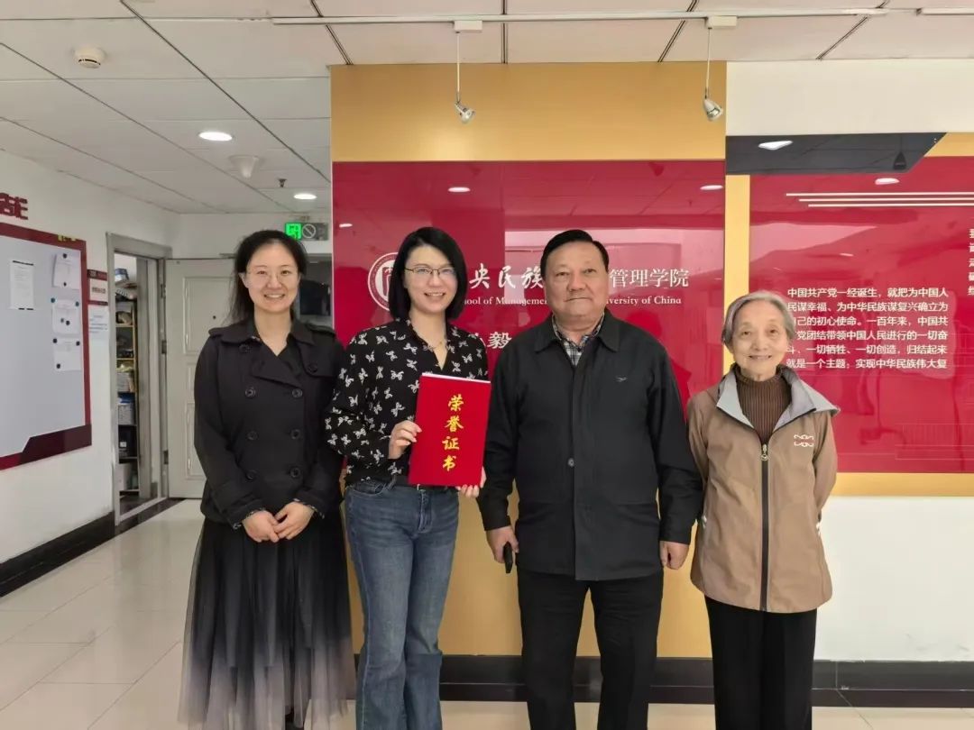 薪火相传育青衿 春风化雨满庭芳 | 管理学院获评“北京市‘五好’基层关工委”