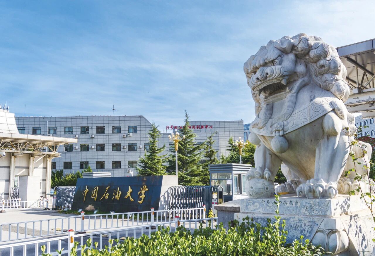 2026年‖全国硕士研究生招生考试中国石油大学(北京)(11414)网报公告