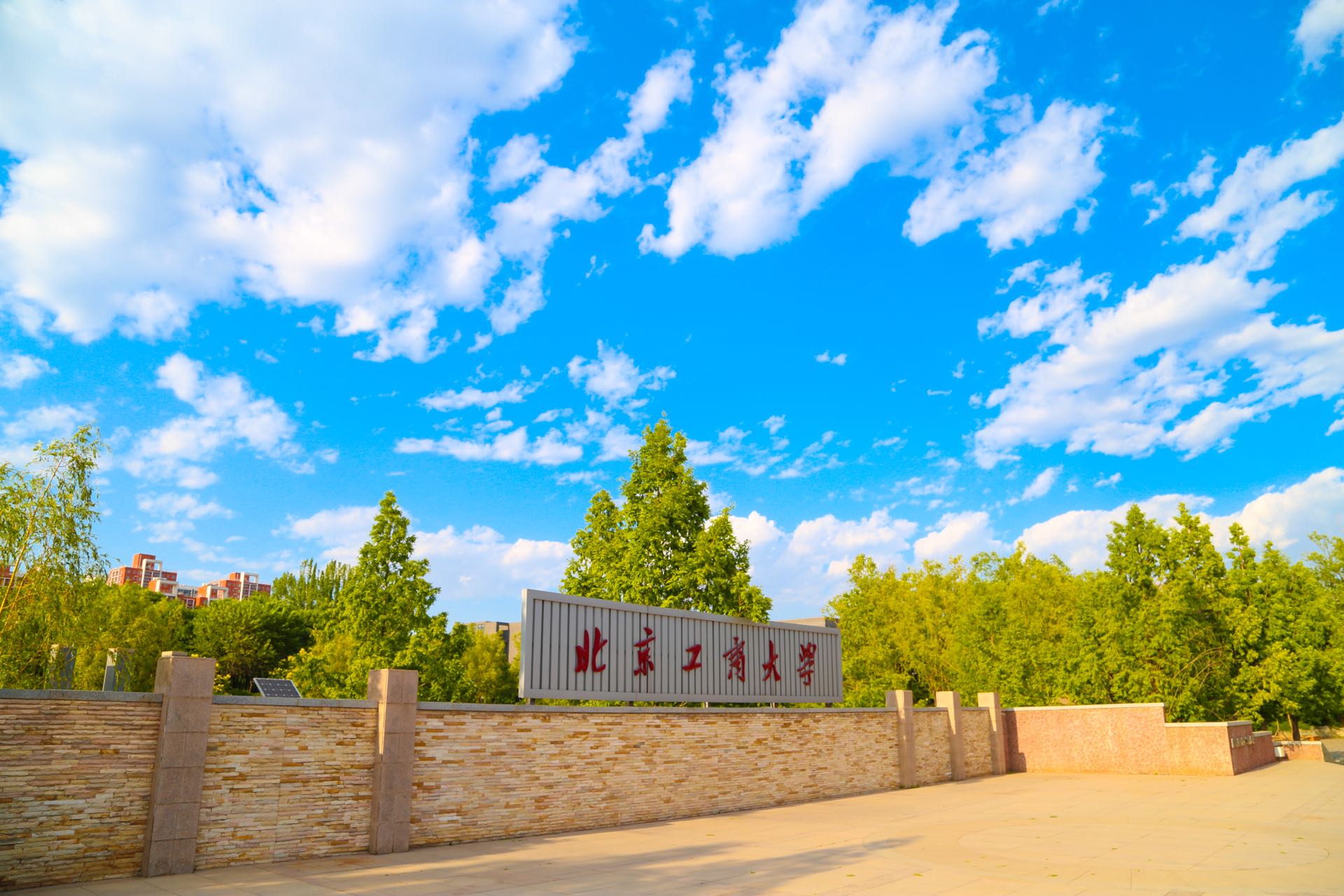 北京工商大学2026年硕士研究生招生章程
