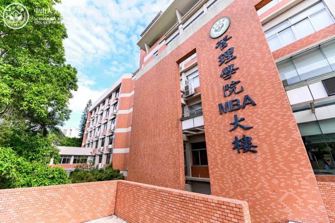 放大招了！快报中山大学医疗+管理MBA硕士