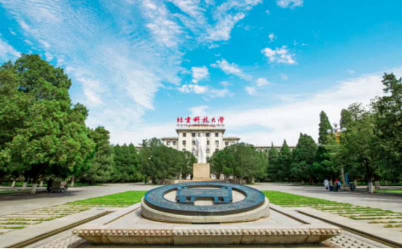 2026年北京科技大学MBA招生简章