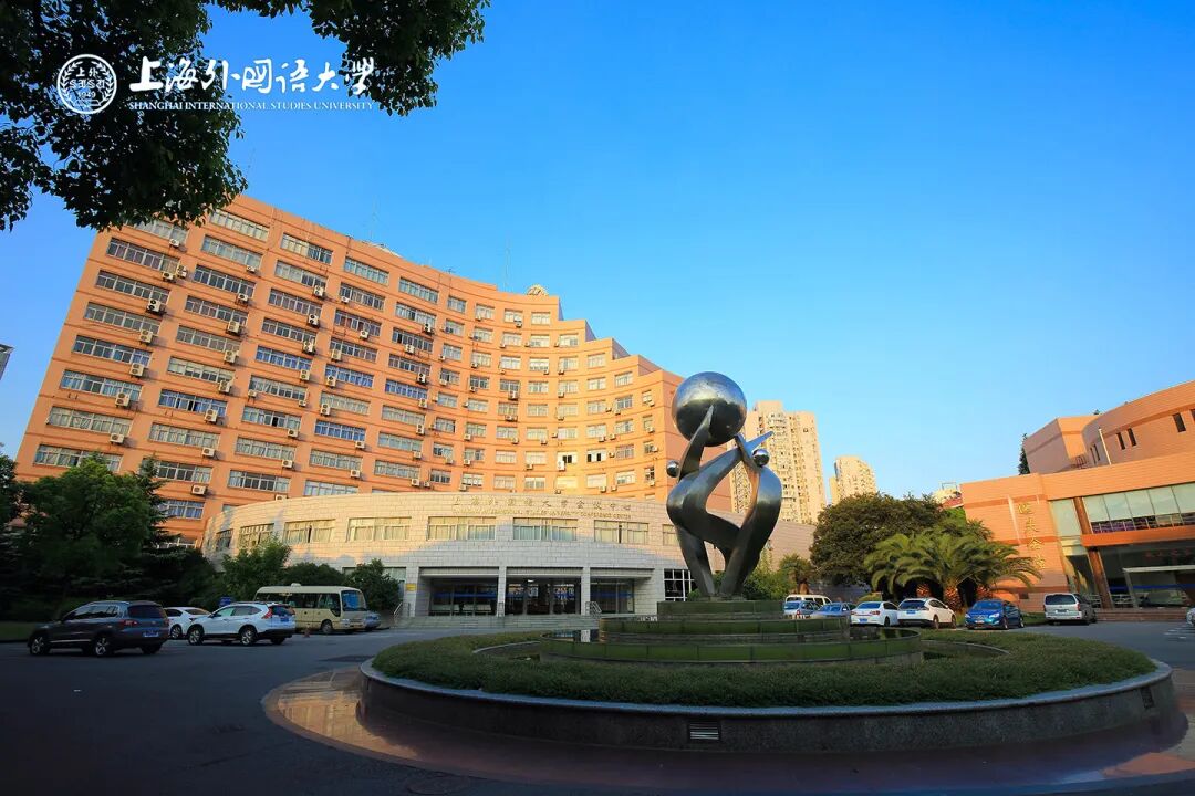 上外MBA校园开放日｜主任面对面+金牌课程体验，解锁你的进阶密码！