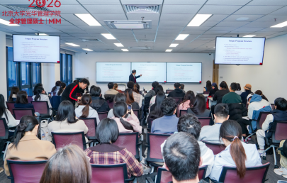 敢想、敢闯，携手共创 | 北大光华全球管理硕士（MiM）项目宣讲会圆满举行