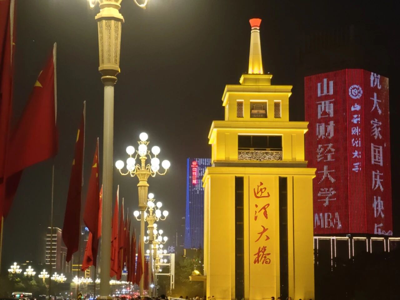 山西财经大学MBA户外大屏连续四年点亮龙城地标