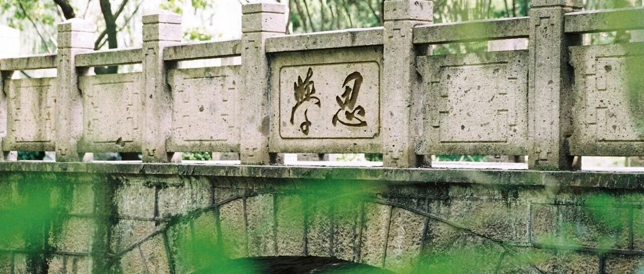 选择上海师范大学MBA项目的十个理由