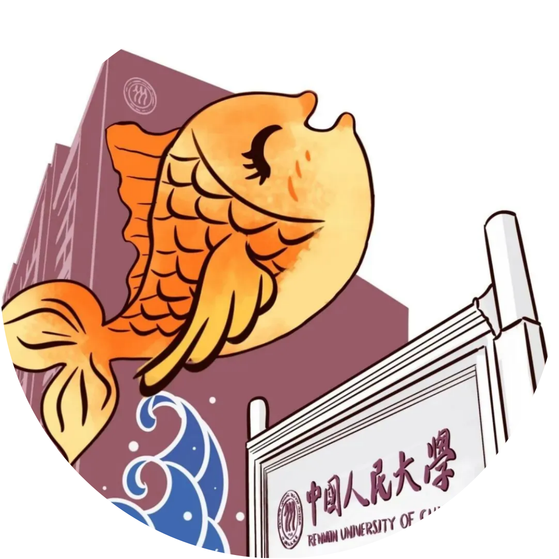 全国联考经验分享 l 2026年人大商学院MBA备考沙龙（第三场）报名启动！