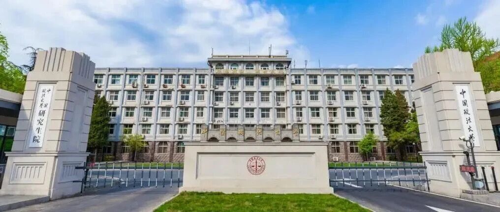 中国政法大学商学院2026年国际商务专硕(MIB)招生简章