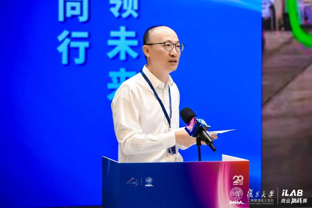 复旦MBA iLab20周年,用“行动”连接知识与未来商业