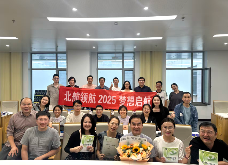 盛满的理想 | 北航MBA2025级领航MBA（EMBA）开学初体验