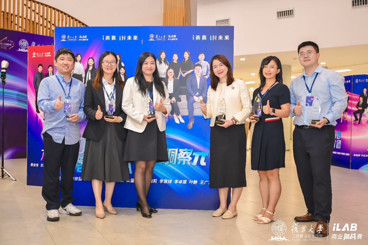 复旦MBA iLab商赛,何尝不是我们的取经路