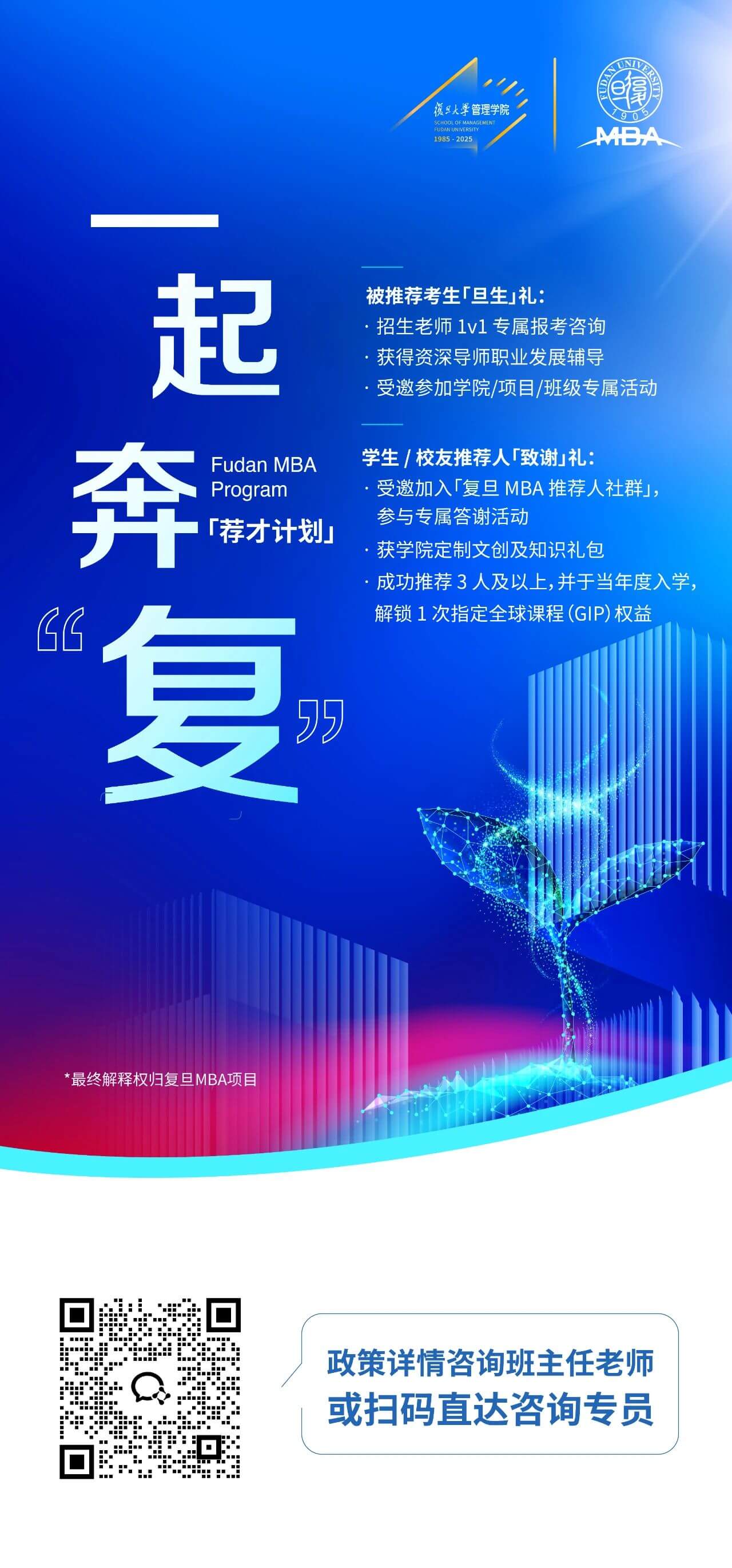 一起奔“复”|你的推荐,是传承的延续