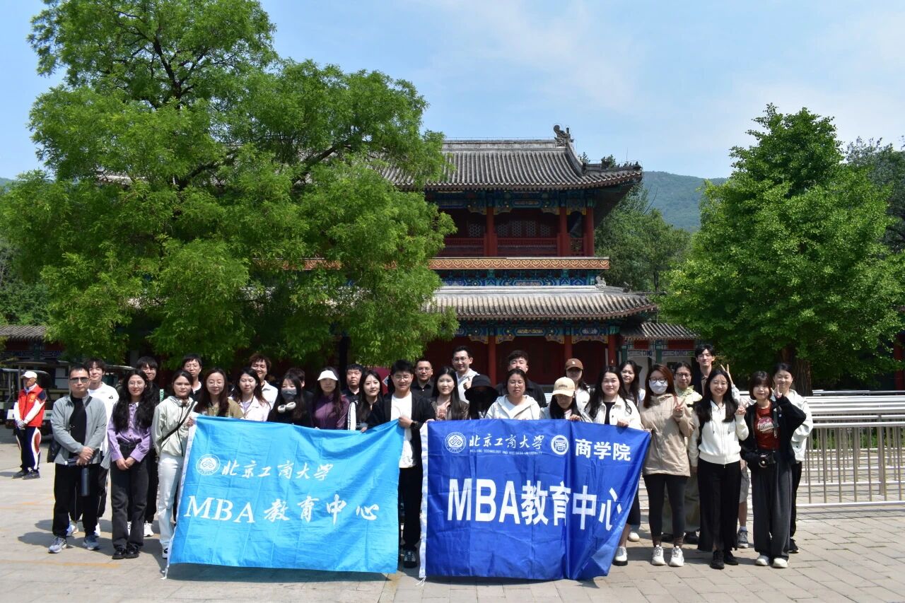 探秘千年古刹,共研文旅新篇|北京工商大学MBA潭柘寺实践调研之旅圆满收官