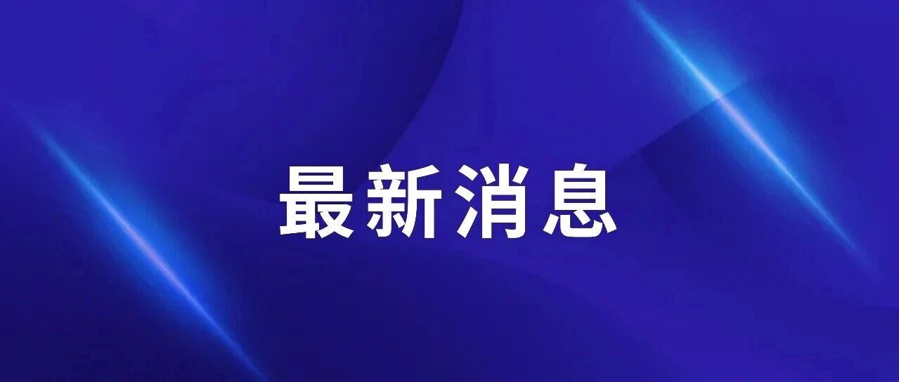 关于邀请参加2025年人力资源服务业博士后学术交流活动的通知