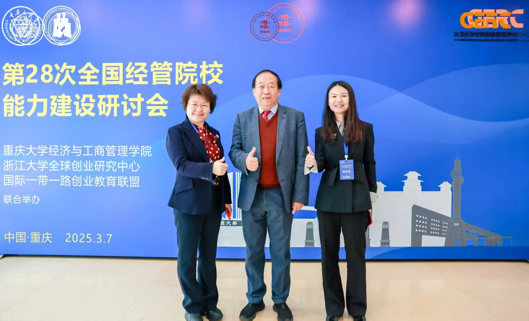 北京工商大学商学院获得2025 AMBA&BGA全球商科卓越奖提名奖