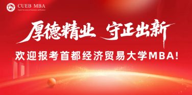 1167首都经济贸易大学考点2026年网上确认须知