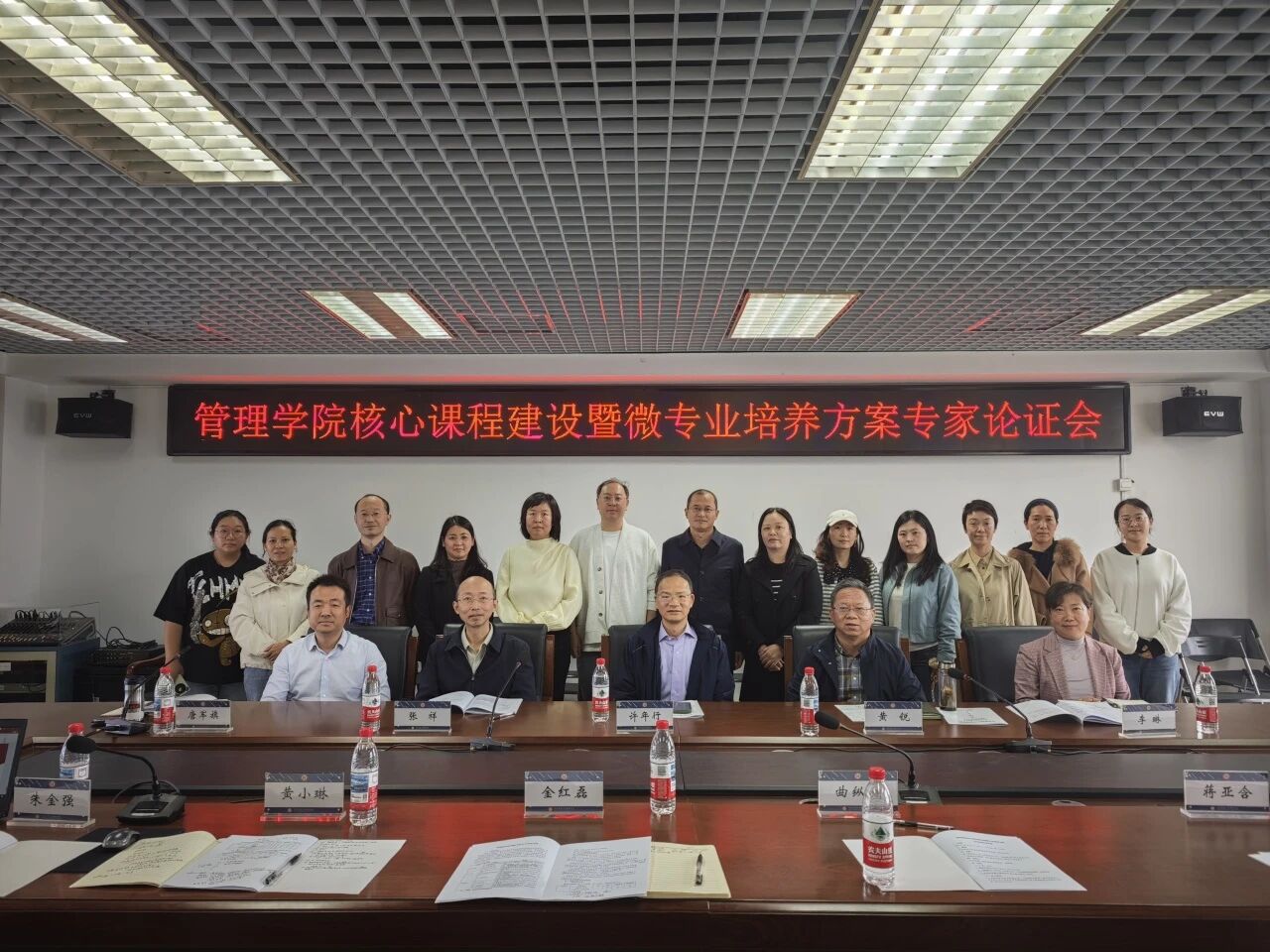 中央民族大学管理学院核心课程建设暨微专业培养方案专家论证会顺利召开