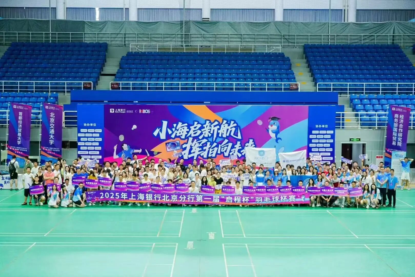 “小海启新程，挥拍向未来”北工商MBA羽球赛场载誉而归，挥拍逐梦，荣耀加冕！