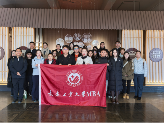 探索匠心质造，赋能商业认知——长春工业大学MBA学员走进吉林省阿满食品有限公司