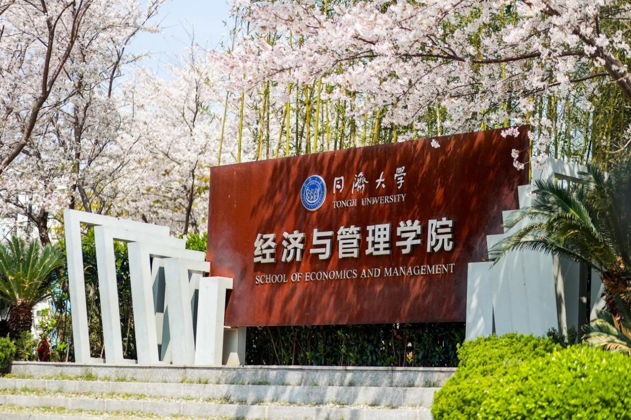 2025央广网MBA暨专业学位研究生教育年度盛典：同济-UTA EMBA