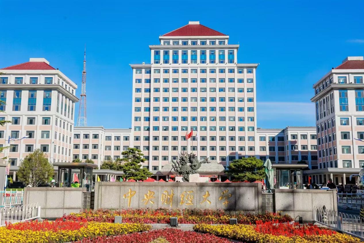 2025央广网MBA暨专业学位研究生教育年度盛典：中央财经大学商学院MBA