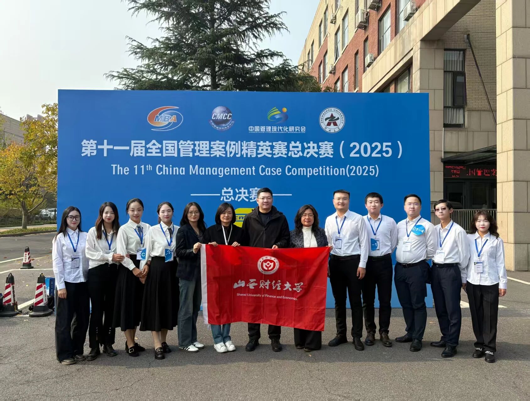 喜报！山西财经大学MBA代表队荣获第十一届全国管理案例精英赛（2025）总决赛季军