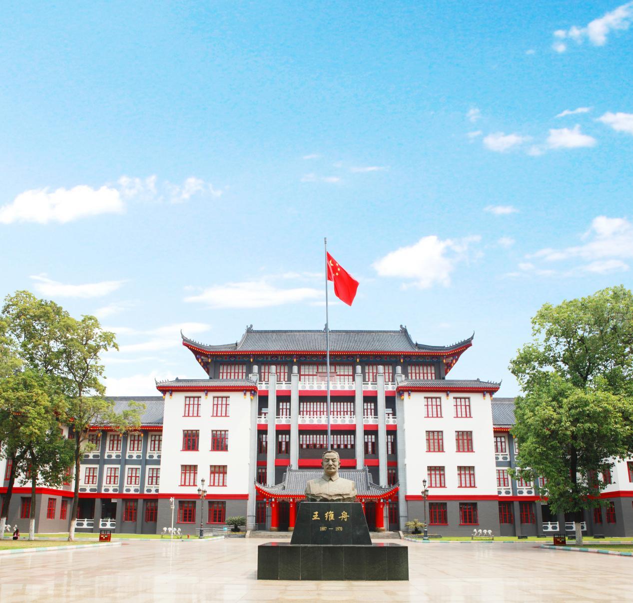 2025央广网MBA暨专业学位研究生教育年度盛典：西南民族大学MBA