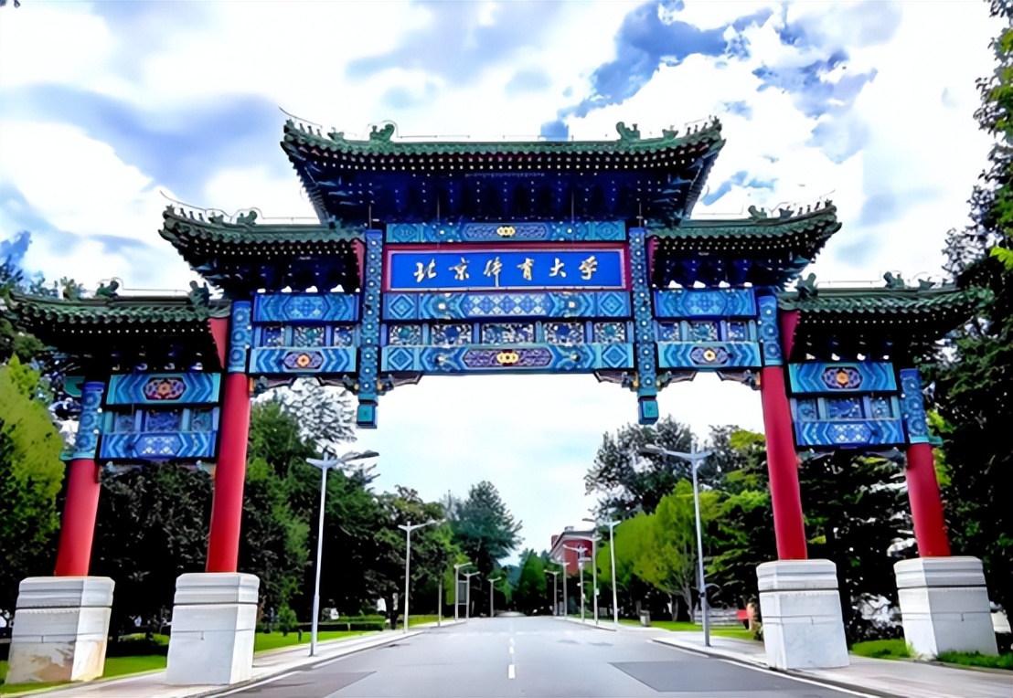 2025央广网MBA教育年度盛典：北京体育大学MBA