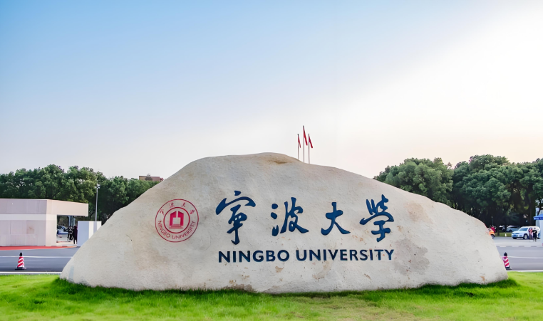 2025央广网MBA暨专业学位研究生教育年度盛典：宁波大学MBA