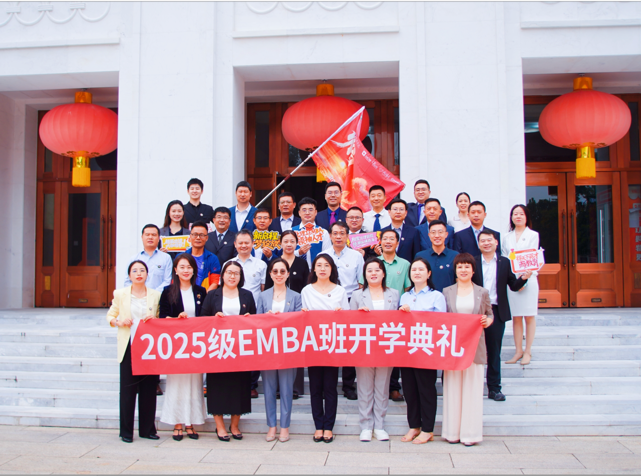 北京理工大学2025级EMBA新生开学典礼圆满举行