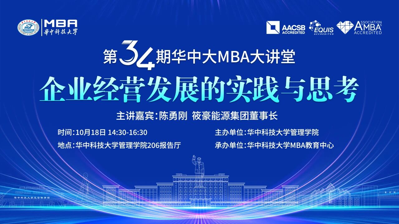中传MBA两支团队在第三届中国研究生企业管理创新大赛中荣获二等奖