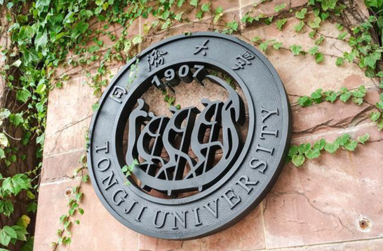 2025央广网MBA暨专业学位研究生教育年度盛典：同济大学MBA