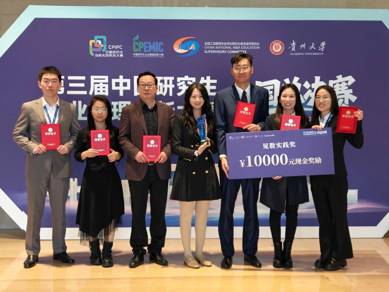 全国一等奖！中财MBA在第三届中国研究生企业管理创新大赛全国总决赛斩获佳绩