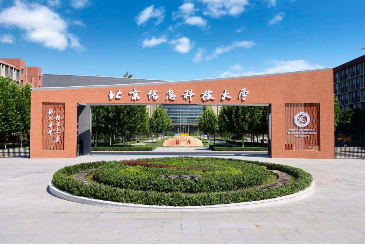 2025央广网MBA暨专业学位研究生教育年度盛典：北京信息科技大学MBA