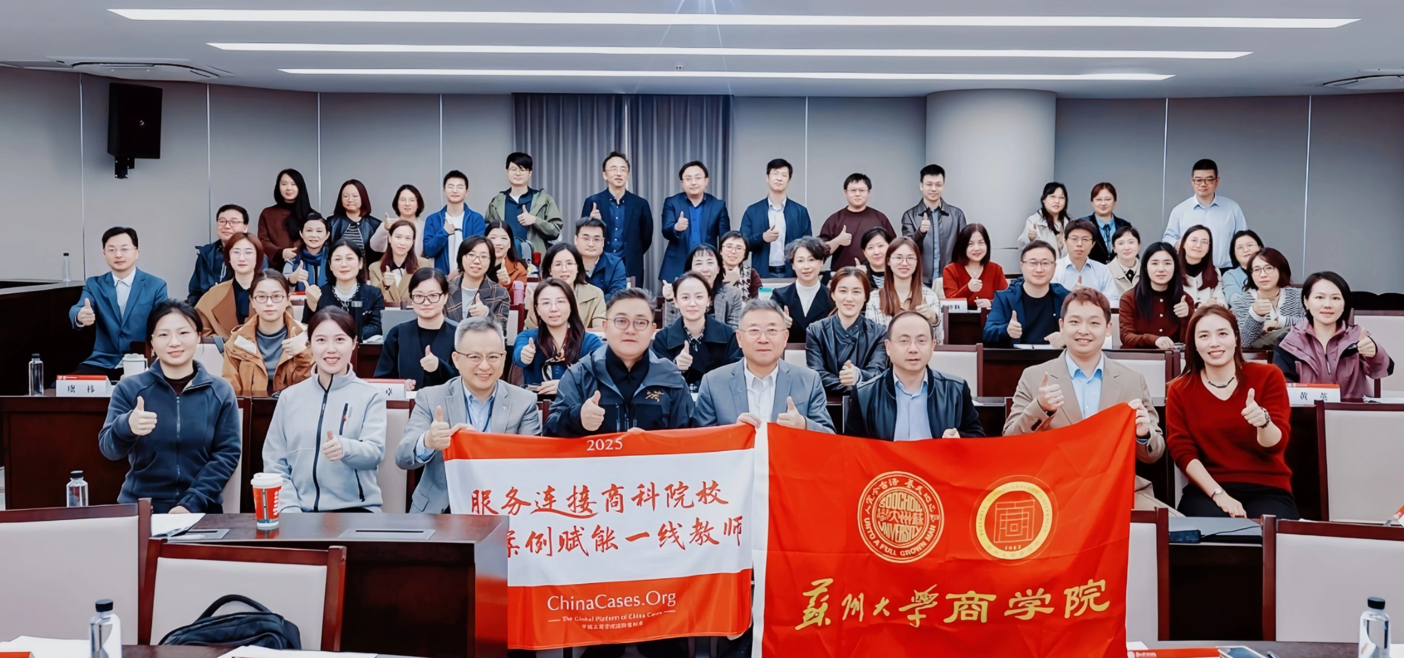 百期之约，薪火相传 | 中国案例姑苏行暨第 100 期案例大师 Mini 成长营圆满落幕